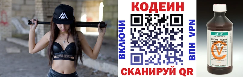 Codein Purple Drank  что такое   blacksprut tor  Щигры 