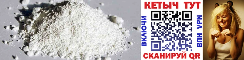 КЕТАМИН ketamine закладки Щигры