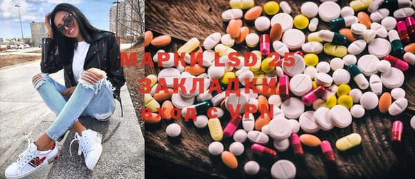 марки lsd Белокуриха