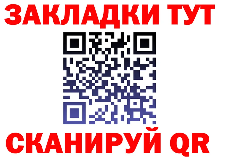 Как найти закладки?  состав Щигры